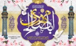 آغاز امامت امام زمان