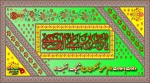 میلاد یازدهمین امام، و سیزدهمین کشتی نجات آقا امام حسن عسکری (ع) بر شما مبارک باد 2