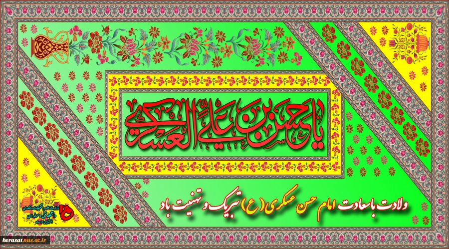 امام حسن عسکری – علیه السلام – فرمود: عبادت در زیاد انجام دادن نماز و روزه نیست، بلکه عبادت با تفکّر و اندیشه در قدرت بی منتهای خداوند در امور مختلف می باشد. 2