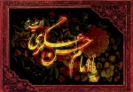 امام حسن عسکری – علیه السلام – فرمود: یکی از نشانه های تواضع و فروتنی آن است که به هرکس برخورد نمائی سلام کنی و در هنگام ورود به مجلس هر کجا، جا بود بنشینی ـ نه آن که به زور و زحمت برای دیگران جائی را برای خود باز کنی ـ.

 2