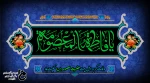 امام جواد(ع) فرمود: «مَنْ زارَ قَبْرَ عَمَّتی بِقُمَّ فَلَهُ الْجَنَّةُ؛ کسی که قبر عمه‌ام را در قم زیارت کند، بهشت برای او است». 2