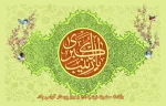 ولادت حضرت زینب (س) و روز پرستار گرامی باد. 2