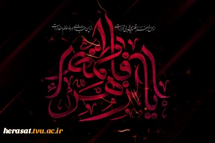 صلی الله علیک یا فاطمه الزهرا(س) 2