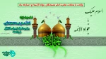 ولادت با سعادت حضرت امام محمدتقی، جواد الائمه(ع) مبارک باد 2