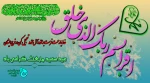 عید مبعث گرامی باد 2