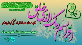 عید مبعث گرامی باد