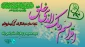 عید مبعث گرامی باد