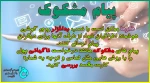 پیام مشکوک 2