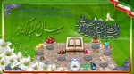 سال نو گرامی باد 2