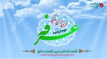 عید سعید قربان گرامی باد 2