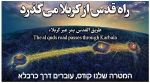 راه قدس از کربلا میگذرد 2