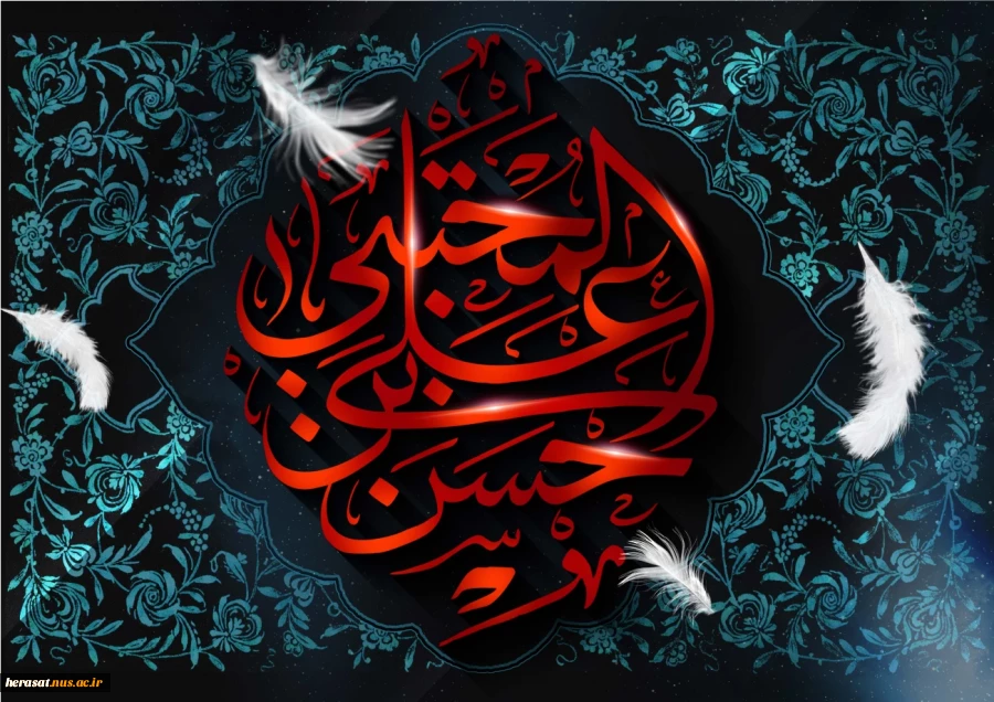 امام حسن علیه السلام : (بردبارى) فرو خوردن خشم و خویشتندارى است . 2