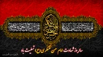 سالروز شهادت امام حسن عسکری(ع) تسلیت باد 2