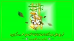 نهم ربیع الاول سالروز آغاز امامت و زعامت حضرت ولی عصر (ارواحنا فدا) گرامی باد 2