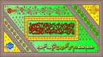 ولادت باسعادت  امام حسن عسکری( ع) تبریک و تهنیت باد 2