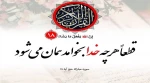 إِنَّ اللَّهَ یَفْعَلُ مَا یَشَاءُ 2