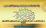 ولادت حضرت زهرا (س)گرامی باد 2