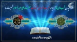 فرارسیدن شب های قدر و ایام سوگواری امام علی(ع) تسلیت باد 2