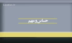 نقاط کلیدی در راستای تحقق اقتصاد مقاومتی 2