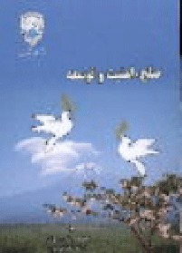 صلح،امنیت وتوسعه