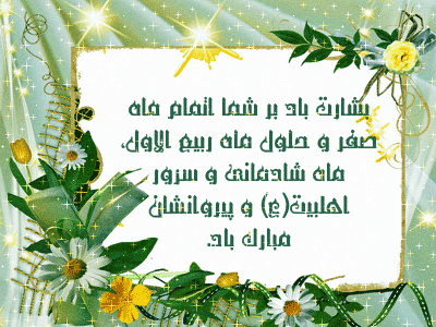ربیع الاوال 2