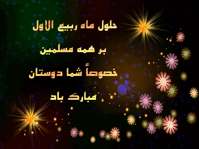 ماه ربیع