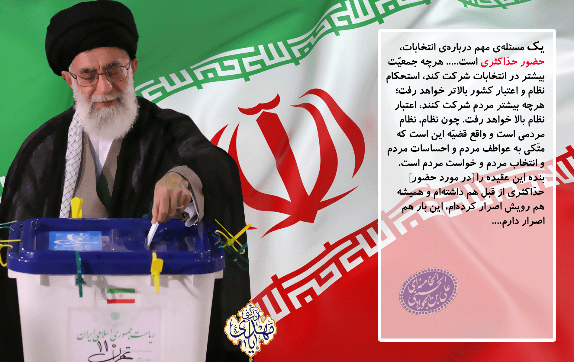 انتخابات سالم