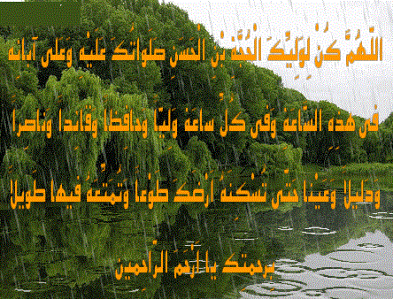 اللهم عجل لولیک الفرج