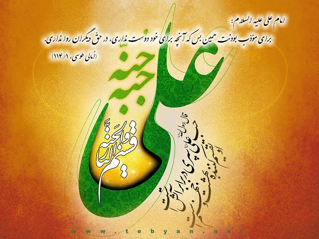 حدیث روز