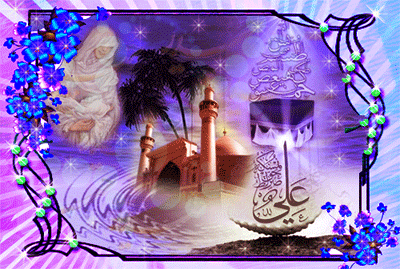 میلاد مولی الموحدین حضرت علی (ع)وروز پدر مبارک باد