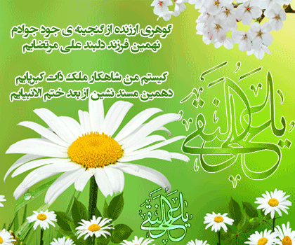 شرح مناسبت امام علی النقی (ع)