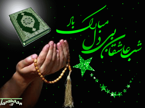 لیالی قدر  3
