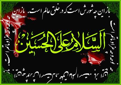 باز این چه شورش است که در خلق عالم است